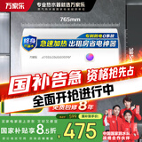 万家乐电热水器60升 国家补贴15% 专利防漏电保护 小户型家用速热节能 储水式【小浴神】D60-H111B(S)