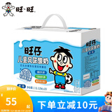 旺旺 旺仔牛奶礼盒125ml*20 燕麦奶巧克力奶酸奶年节整箱早餐饮品牛奶 旺仔风味酸奶原味125ml*20