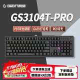 GANSS 3087TPro/3104TPro/3108TPro客制化机械键盘高斯三模RGB无线键盘蓝牙2.4G有线热插拔办公游戏键盘 3104TPro黑色【GASKET结构】三模RGB KTT静音红