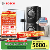 博世（BOSCH）【珍珠黑】洗烘套装10KG大容量洗衣机家用烘干机特渍洗护152U2A+252U2A 家电国家补贴20%
