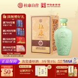 杜康 御藏青瓷 浓香型白酒 52度 1.5L 单瓶装【纯粮酒送礼】