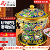 郭一元新景泰蓝珐琅老北京小火锅单人酒精锅环保油火锅一人景泰蓝铜火锅 单人小肥牛蓝底百花齐放 19cm