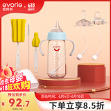 爱得利（evorie）婴儿奶瓶套装  6个月以上宝宝宽口径奶瓶套装一瓶三用300ml 蓝
