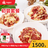 齐函杨佳齐齐哈尔烤肉生鲜牛肉拌肉套餐 组合拌肉套餐 750g-2500g烧烤食材 初尝套餐~共1500g传统+燕翅+胸口
