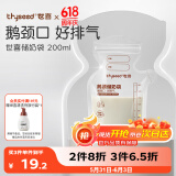 世喜透明储奶袋一次性母乳储存袋小号便携装辅食奶粉分装袋200ml*30片