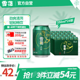 雪花啤酒（Snowbeer）晶粹 330ml*24听 整箱装 劲爽清冽 婚宴