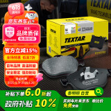 泰明顿（TEXTAR）刹车片后片适用于宝马1系/2系/3系 F30/F31/4系 2530703