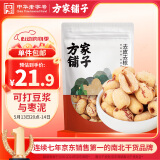 方家铺子去皮去核枣500g 新疆特产灰枣无核免洗脱皮红枣蜜饯果干煲汤零食