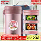 泰福高（TAFUCO）保温饭盒超长保温饭桶大容量多层学生便当盒成人上班族便携餐盒 粉色/三层【316】包+餐具 1.7L