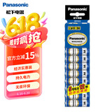 松下（Panasonic）碳性5号五号干电池12节适用于遥控器玩具万用表门铃