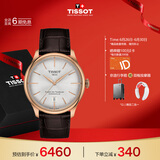 天梭（TISSOT）手表 全新杜鲁尔系列男表 瑞士自动机械男士皮带商务表毕业礼物