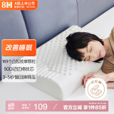 8H记忆棉枕头按摩颗粒深度睡眠颈椎枕慢回弹枕芯带枕套学生枕头H5