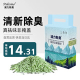 浦力斯奥 豆腐猫砂绿茶小颗粒猫砂真空植物猫砂结团猫砂5斤