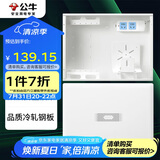 公牛（BULL）弱电箱 多媒体光纤箱信息箱 集线箱 配电箱 大箱带GN-A02插座 