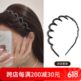 向晚气质闪钻发箍女春夏压发洗脸头箍带齿防滑发卡洗脸发箍 波浪款