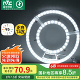 雷士（NVC）led吸顶灯灯芯灯板灯泡灯条灯盘光源74瓦白光 高显色Ra95