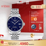 天梭（TISSOT）瑞士手表 力洛克系列机械男表 T006.407.11.043.00 同价618