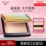 ZEESEA滋色蜜粉饼散粉定妆粉干皮金盘亮肤色姿色控油遮瑕防水 生日礼物
