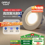 欧普（OPPLE）LED嵌入铝材射灯无可视频闪射灯 铂钻系列金属款 4W白色暖白光