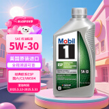美孚（Mobil）1号 ESP环保型 5W-30 经典表现欧系 C3级 0.946升/桶 美国进口