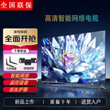 小米芯片源液晶电视机大屏客厅卧室电视高清护眼防蓝光家用小尺寸投屏 65LED 网络语音版长107*宽61cm