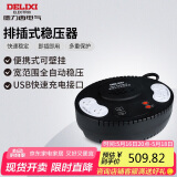 德力西电气稳压器电脑冰箱小型插座式全自动便携式可壁挂单相 3000VA