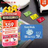 闪迪（SanDisk）512GB TF（MicroSD）内存卡 U3 4K高清视频 游戏存储卡 读速100MB/s Nintendo Switch任天堂授权