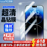 朗客 适用苹果14pro钢化膜 iPhone14Pro手机膜全屏覆盖高清防指纹防摔耐刮超薄无白边保护贴膜带神器
