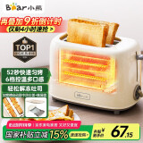 小熊（Bear）面包机早餐机 烤面包机吐司机多士炉家用烤面包片轻食机 双面6档匀烤DSL-C02K8