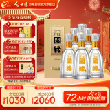 今世缘 淡雅国缘 浓香型白酒 52度 500ml*6瓶 整箱装