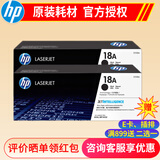 惠普(HP)cf218a粉盒18a硒鼓CF219A黑色打印硒鼓 成像鼓 适用于132fn/104a cf218a硒鼓双支(约1400页*2)