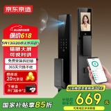 京东京造智能门锁M30 max 人脸识别猫眼可视全自动指纹密码电子锁防盗门锁