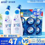 蓝月亮Q厕宝 50g*8块+香氛洁厕液 500g*2瓶 自动清洁剂 除臭神器