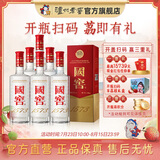 国窖1573经典装 浓香型白酒（新老随机发货） 52度 500mL 6瓶 整箱装【开盖有奖】