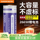 神火（SupFire）AB11 26650电池 5000毫安强光手电筒充电锂电池尖头 3.7V-4.2V