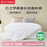 慈云云之梦蚕丝被 100%桑蚕长丝优等品秋冬被子总重5.6斤 2*2.3m 白色