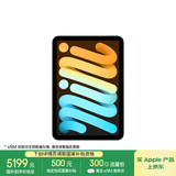 Apple/苹果 iPad mini (A17 Pro) 8.3英寸 平板电脑(512G eSIM版/mini7/MYHH3CH/A)蓝色