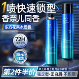 ZCL发胶定型喷雾420ml持久蓬松保湿头发造型干胶啫喱男士送男友礼物