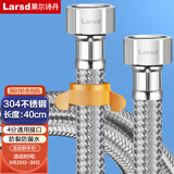 莱尔诗丹（Larsd）304不锈钢进水软管40CM马桶进水管热水器冷热通用4分上水管BH604