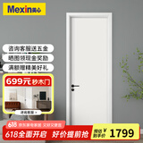 美心（Mexin）木门卧室门房门木质复合环保烤漆简约室内平板门套装门定制门@002 2000+双包门套-实木填充