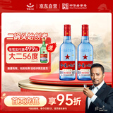 红星二锅头 蓝瓶绵柔8陈酿 清香型白酒 53度 500ml*2瓶 口粮酒