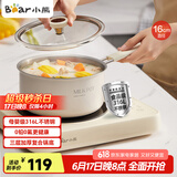 小熊（Bear）316L不锈钢奶锅婴儿宝宝辅食锅陶瓷小奶锅汤锅加厚16cm JG020-P01
