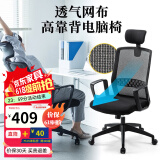 山业电脑椅员工椅老板椅 办公椅 学生椅会议椅 网布椅 流线靠背 CNET1 黑色