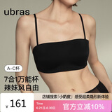ubras虞书欣同款妥妥杯无痕两穿肩带抹胸防滑透气内衣隐形文胸罩黑M