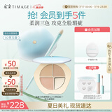 彩棠（TIMAGE）三色遮瑕#02套装2件套遮瑕膏黑眼圈痘印生日礼物送女友包装混发