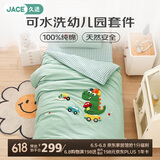 JaCe幼儿园被子全棉三件套宝宝六件套可水洗学生宿舍多件套赛车小恐龙