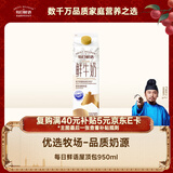 每日鲜语鲜牛奶屋顶包950ml