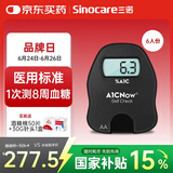 三诺（Sinocare）家用糖化血红蛋白检测仪医用级高精准血糖检测 6人份