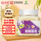 百花东北黑蜂 椴树雪蜜 蜂蜜1000g 中华老字号早餐牛奶伴侣七夕节礼品