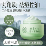 儒意冰淇淋身体磨砂膏果酸去角质海盐去死皮烟酰胺沐浴盐搓泥宝 青梨狂想香